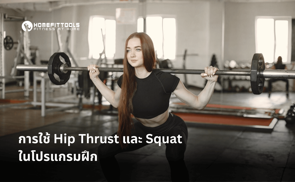 hip thrust - 5