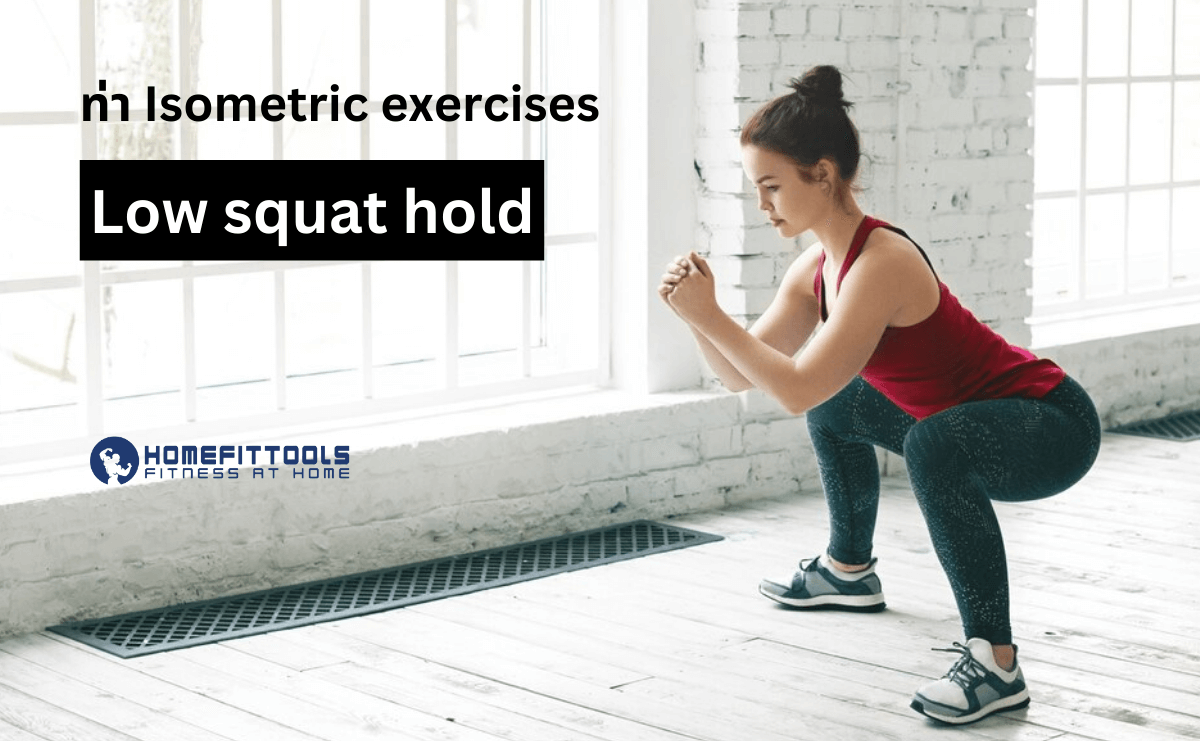 การออกกกำลังกายแบบ Isometric exercises