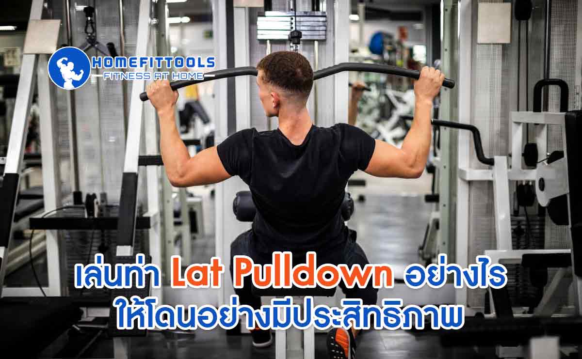 lat pulldown