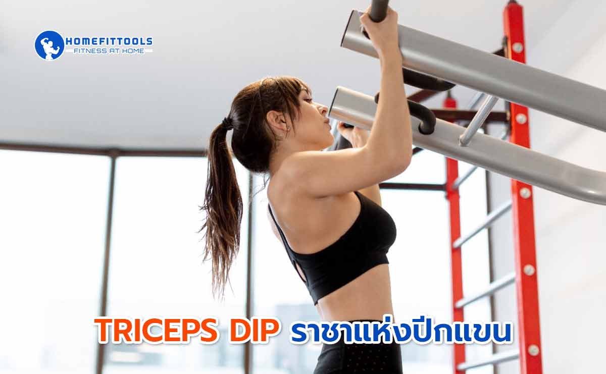 triceps dip