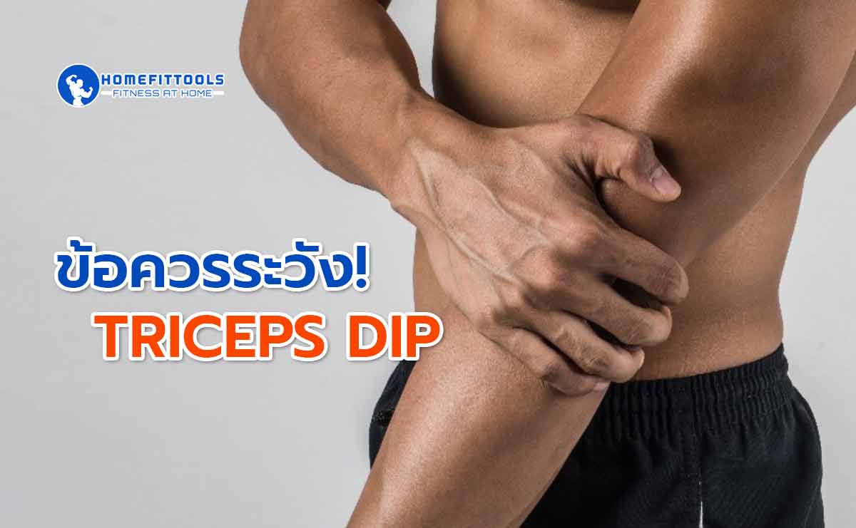 triceps dip