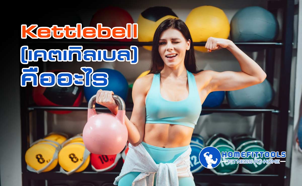 kettlebell