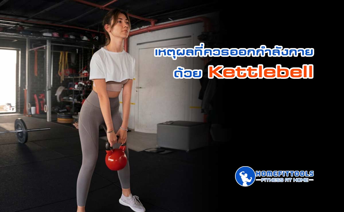 kettlebell