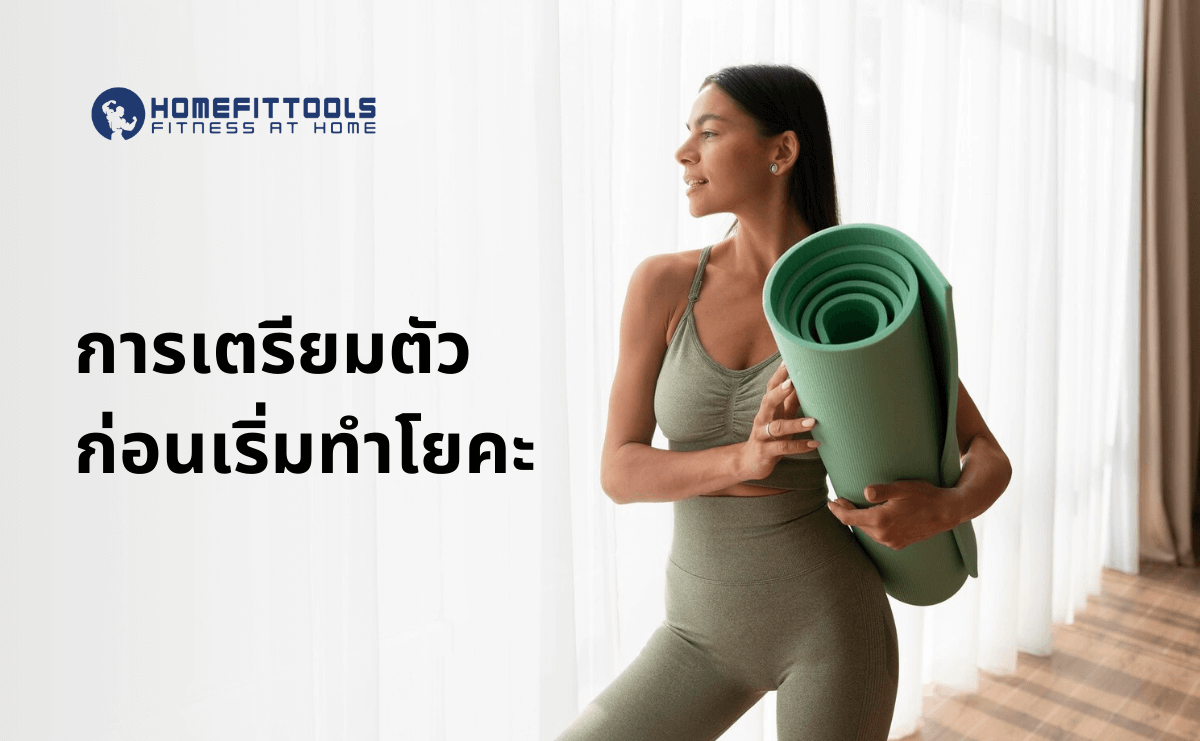 โยคะแก้ปวดหลัง