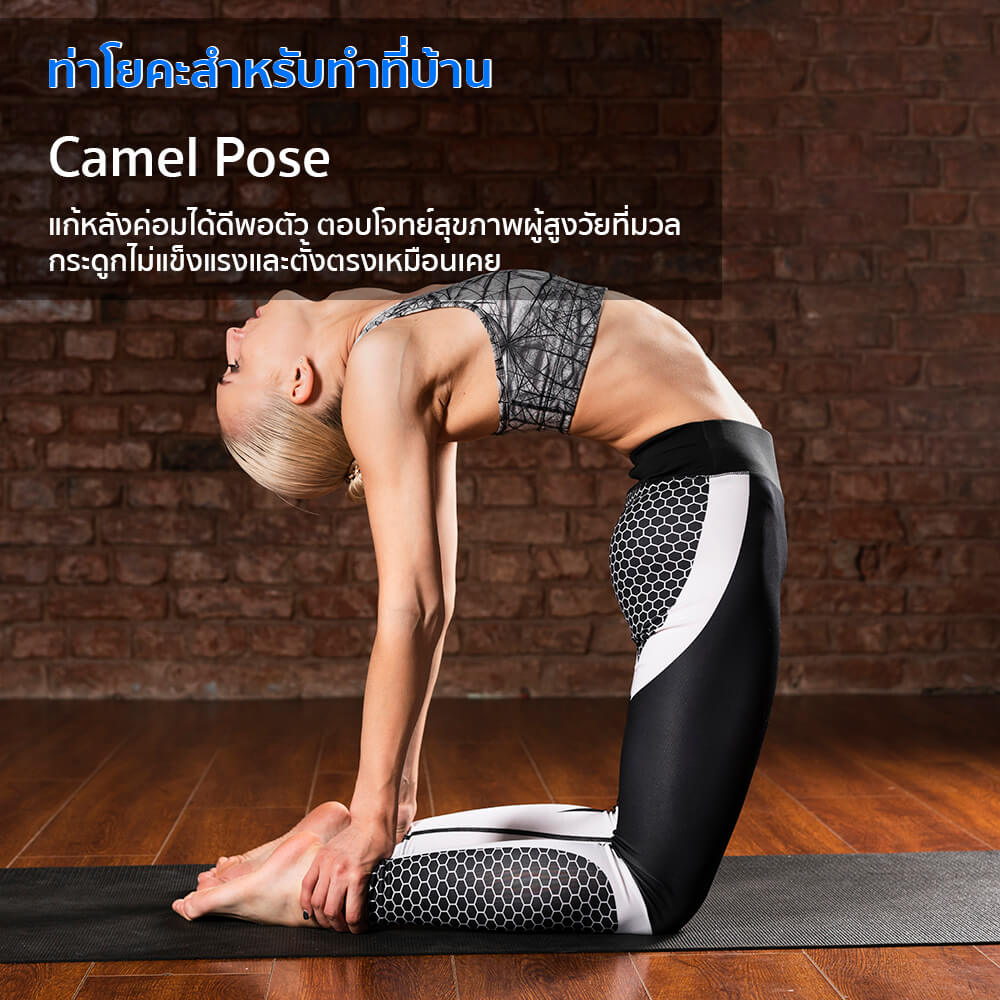 เสื่อโยคะ