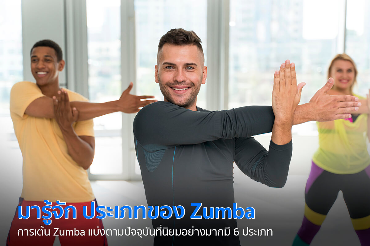 Zumba dance