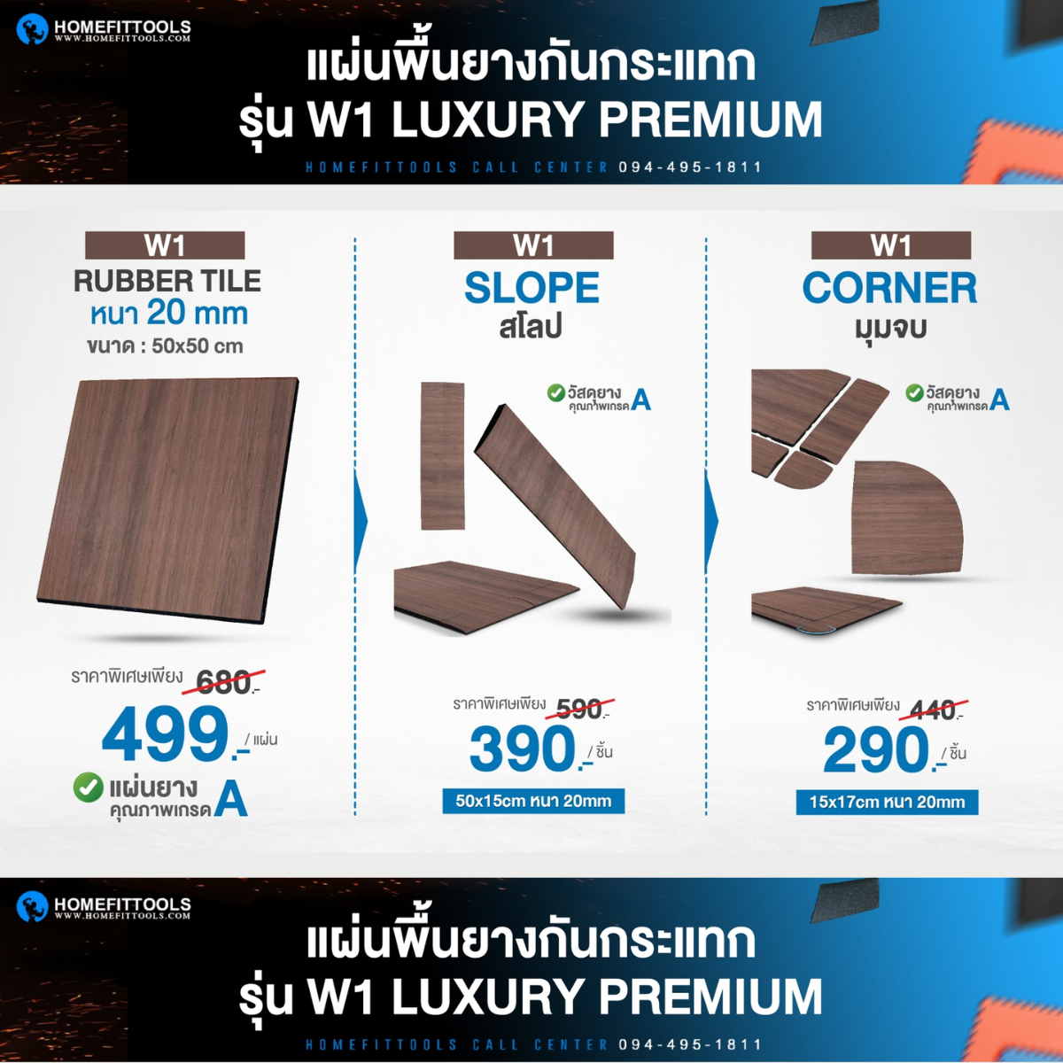 ไม่ลื่น