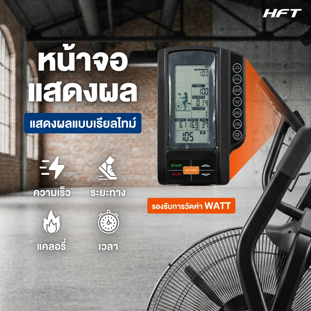 รีวิว เครื่องปั่นจักรยาน Air Bike 01 7