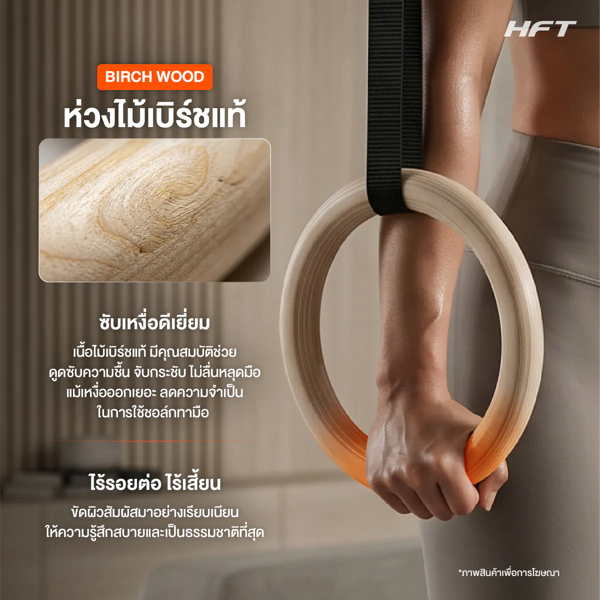 รูปสินค้า Wood Gym Ring Basic 1