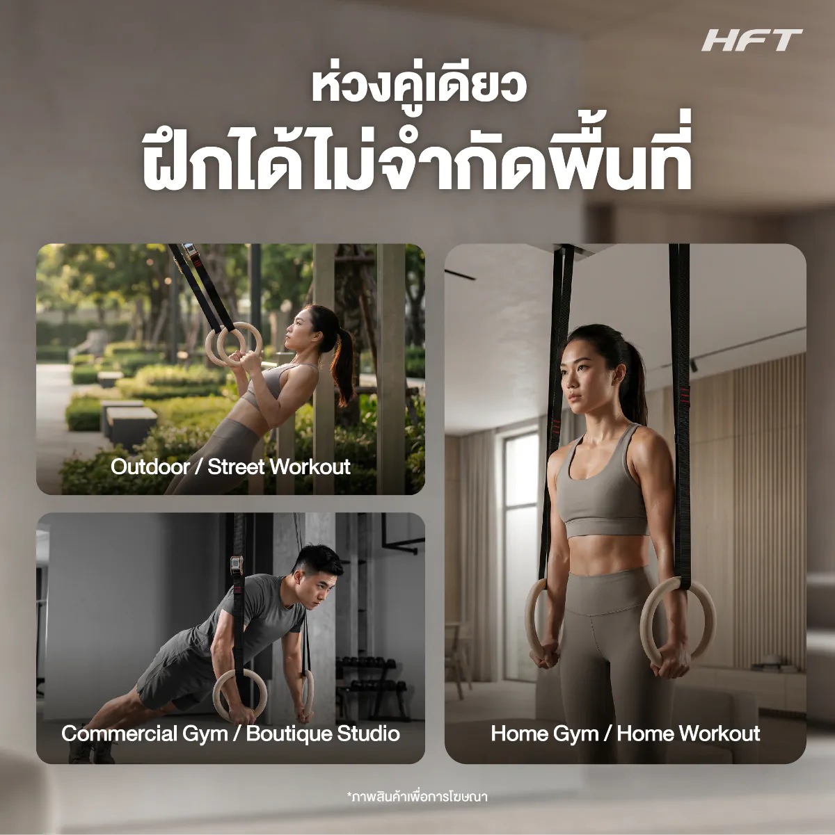 รูปสินค้า Wood Gym Ring Basic 5