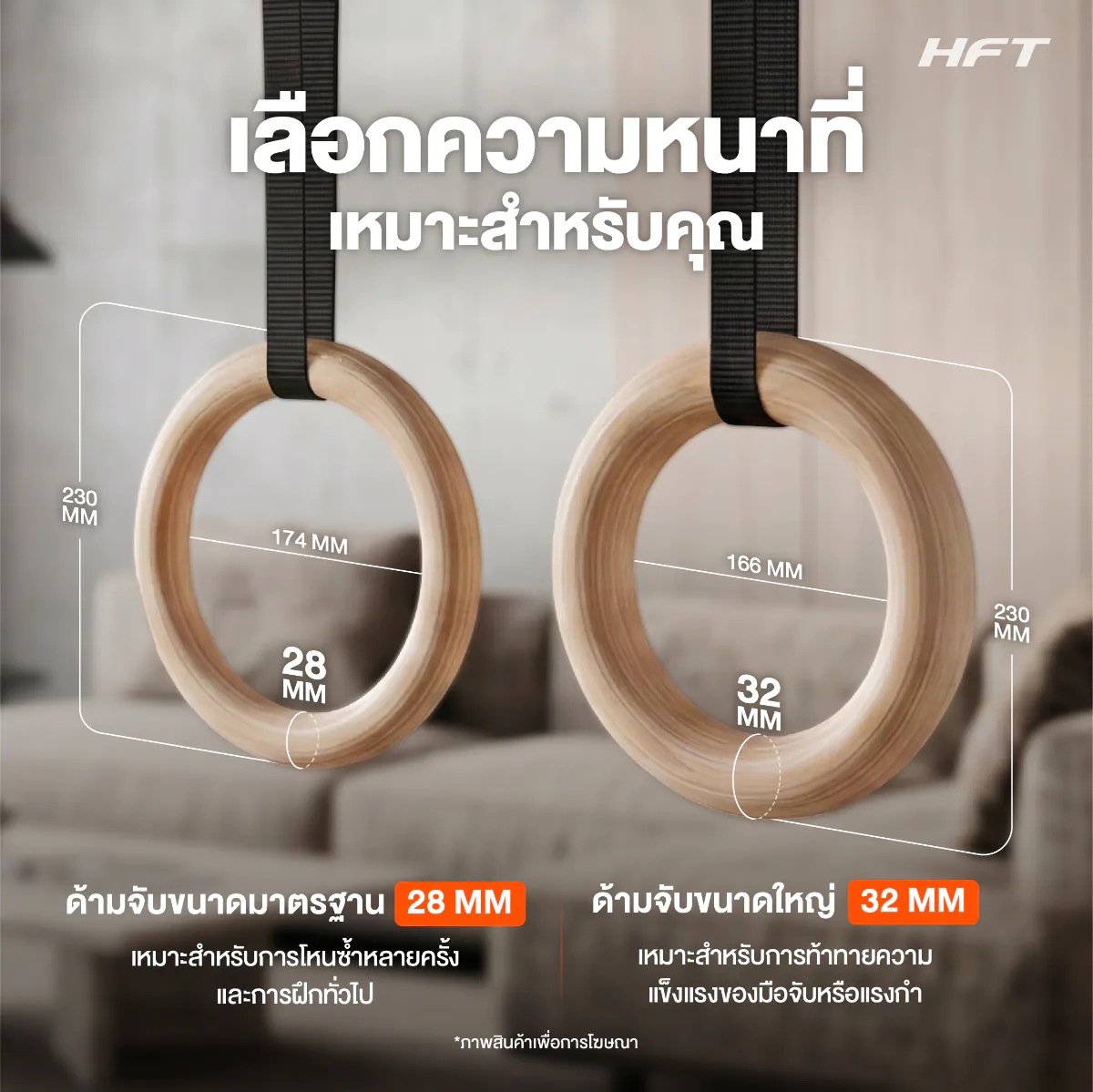 รูปสินค้า Wood Gym Ring Basic 7
