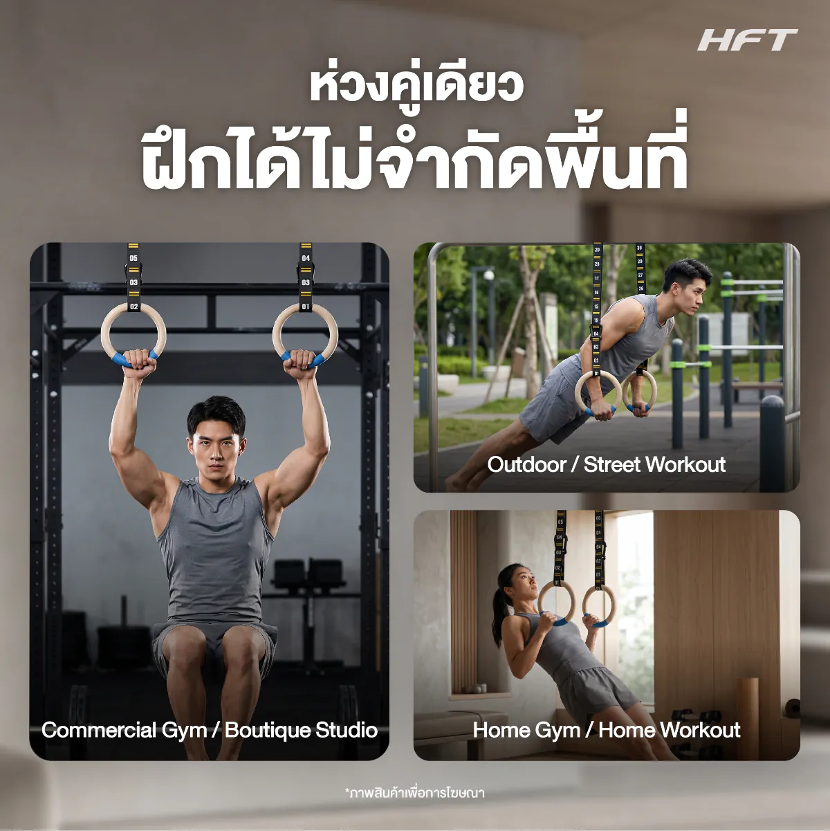 รูปสินค้า Wood Gym Ring Lite 6