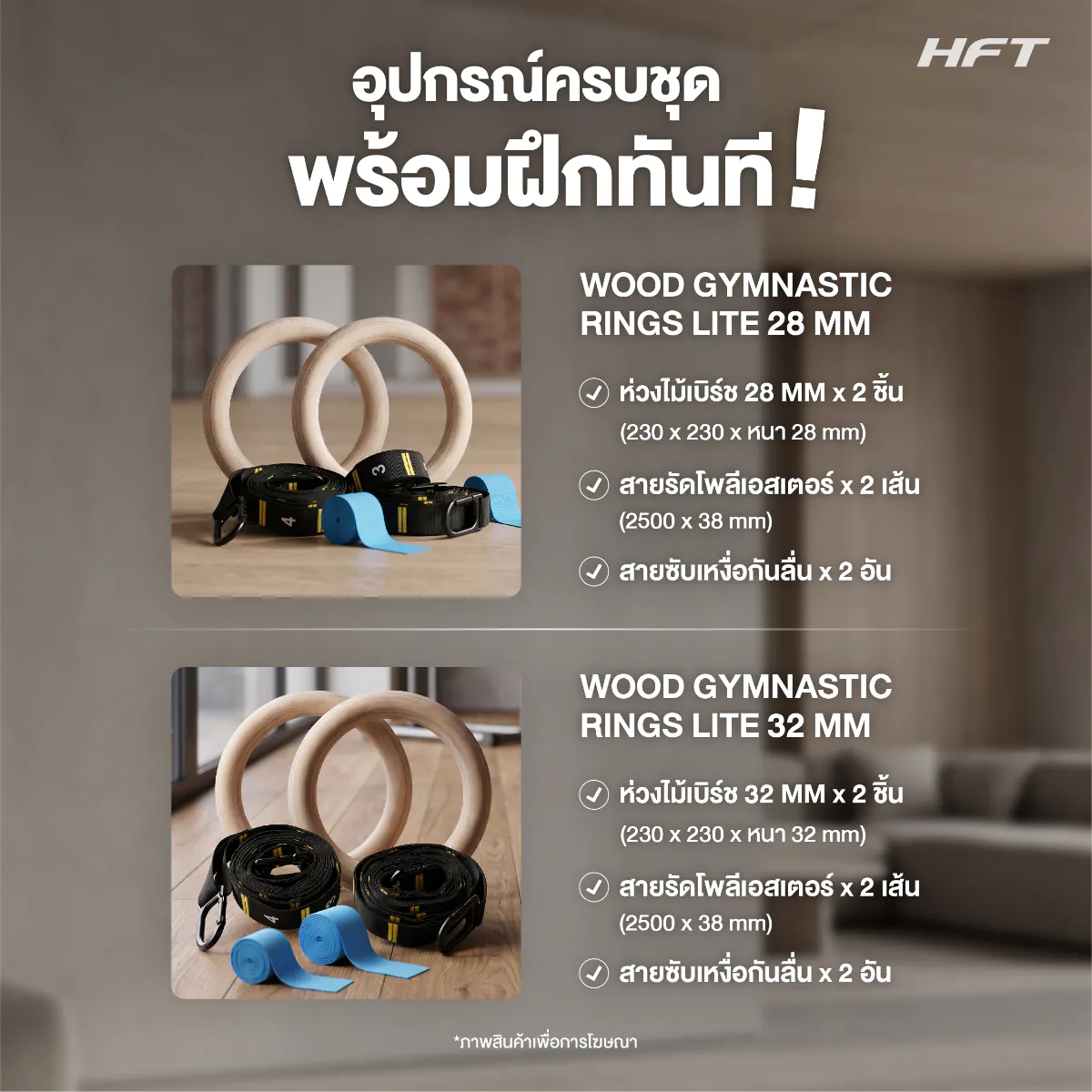 รูปสินค้า Wood Gym Ring Lite 7