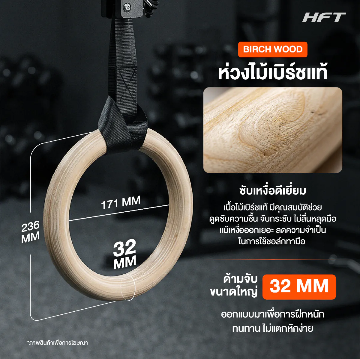 รูปสินค้า Wood Gym Ring Pro 6