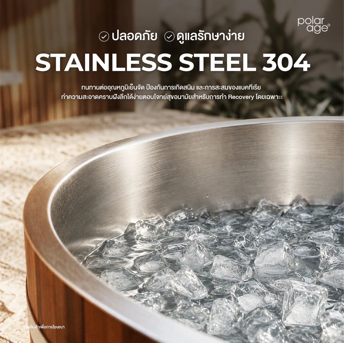 รูปสินค้า Ice Bath Tub Wood tub Lying 1