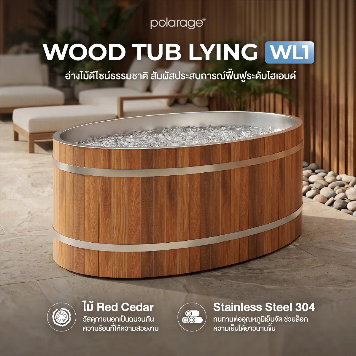 รูปสินค้า Ice Bath Tub Wood tub Lying 2