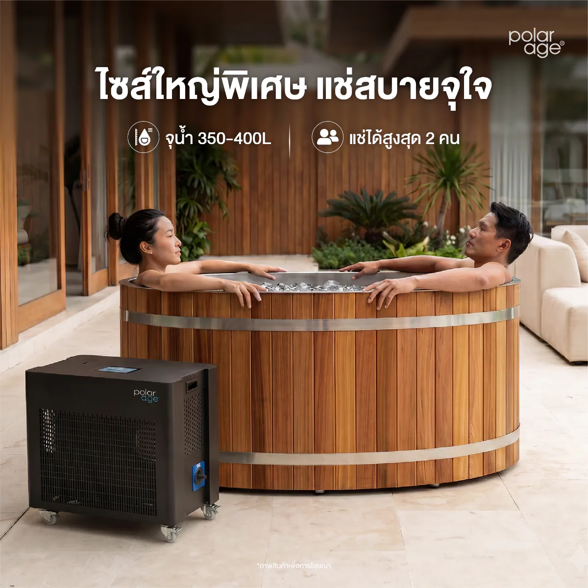 รูปสินค้า Ice Bath Tub Wood tub Lying 3