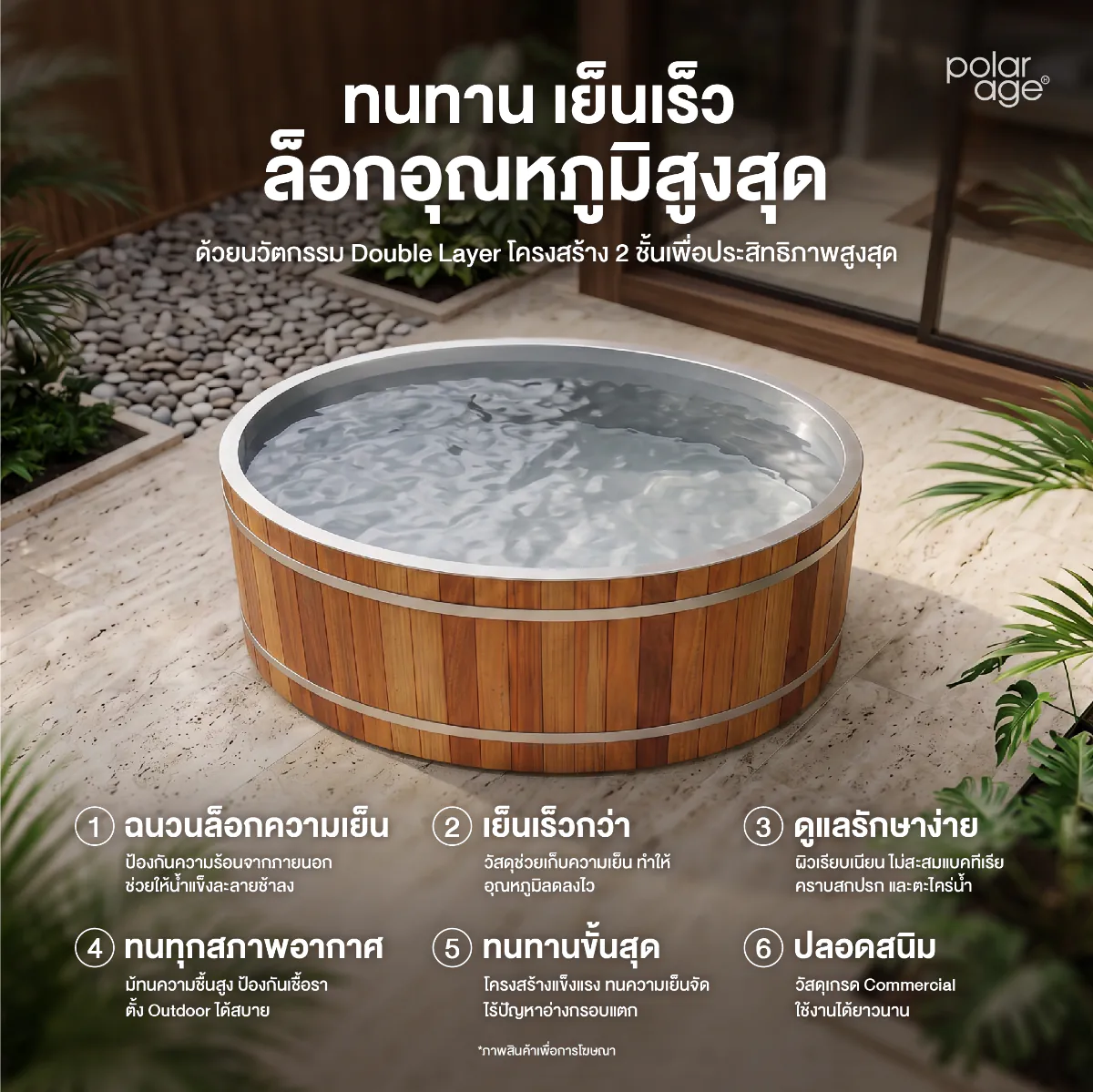 รูปสินค้า Ice Bath Tub Wood tub Lying 7