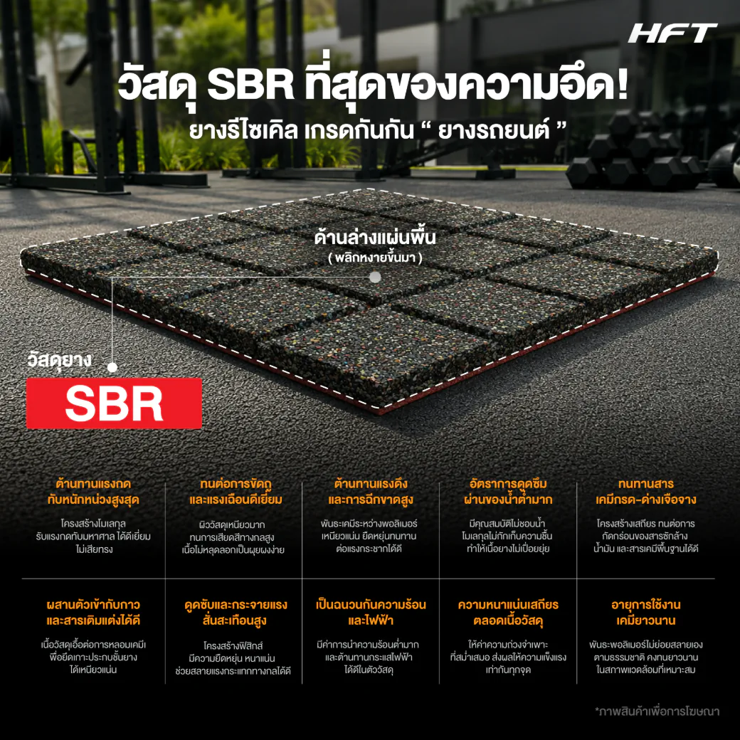 ตัวอย่างสีแผ่นยางปูพื้นภายนอก Outdoor EPDM รุ่น OP มีให้เลือก 20 สี 11