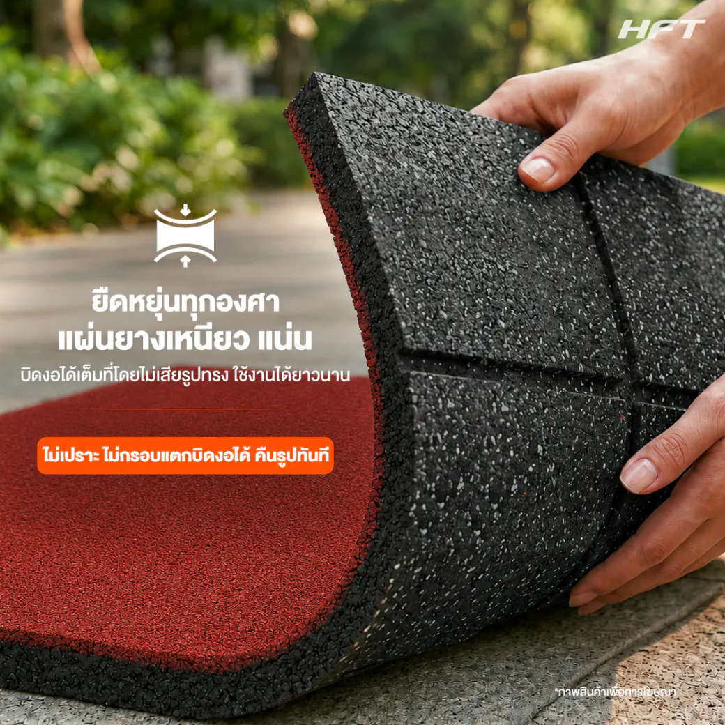 แผ่นยางปูพื้นภายนอก Outdoor EPDM รุ่น OP ปูใช้งานจริงพื้นที่กลางแจ้ง 12