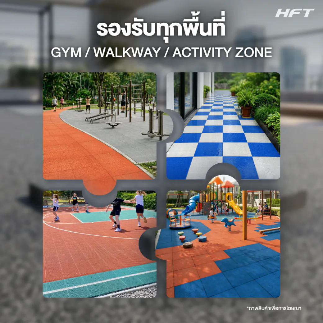 แผ่นยางปูพื้นภายนอก Outdoor EPDM รุ่น OP ปูใช้งานจริงพื้นที่กลางแจ้ง 14