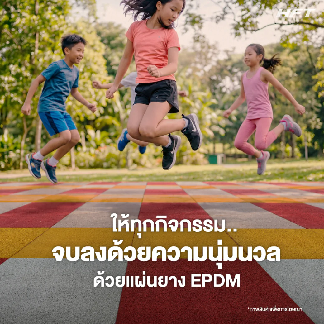 ตัวอย่างสีแผ่นยางปูพื้นภายนอก Outdoor EPDM รุ่น OP มีให้เลือก 20 สี 15
