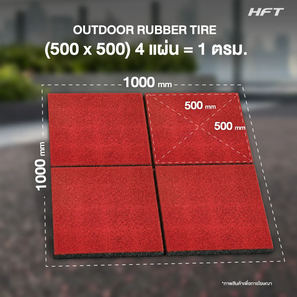 ผิวหน้า EPDM ของแผ่นยางปูพื้นภายนอก รุ่น OP ทน UV สีไม่ซีด 2