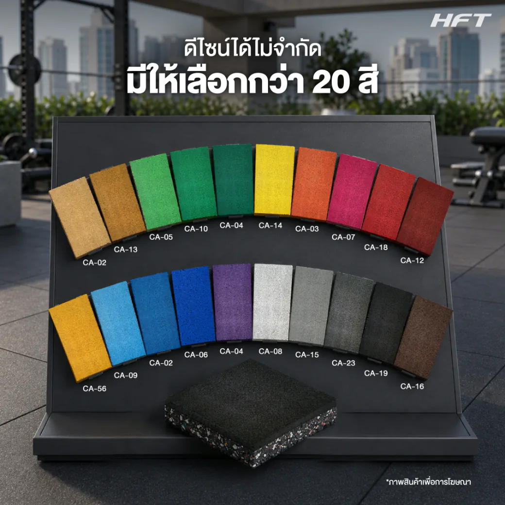 ร่องระบายน้ำด้านล่างแผ่นยางปูพื้นภายนอก รุ่น OP 4