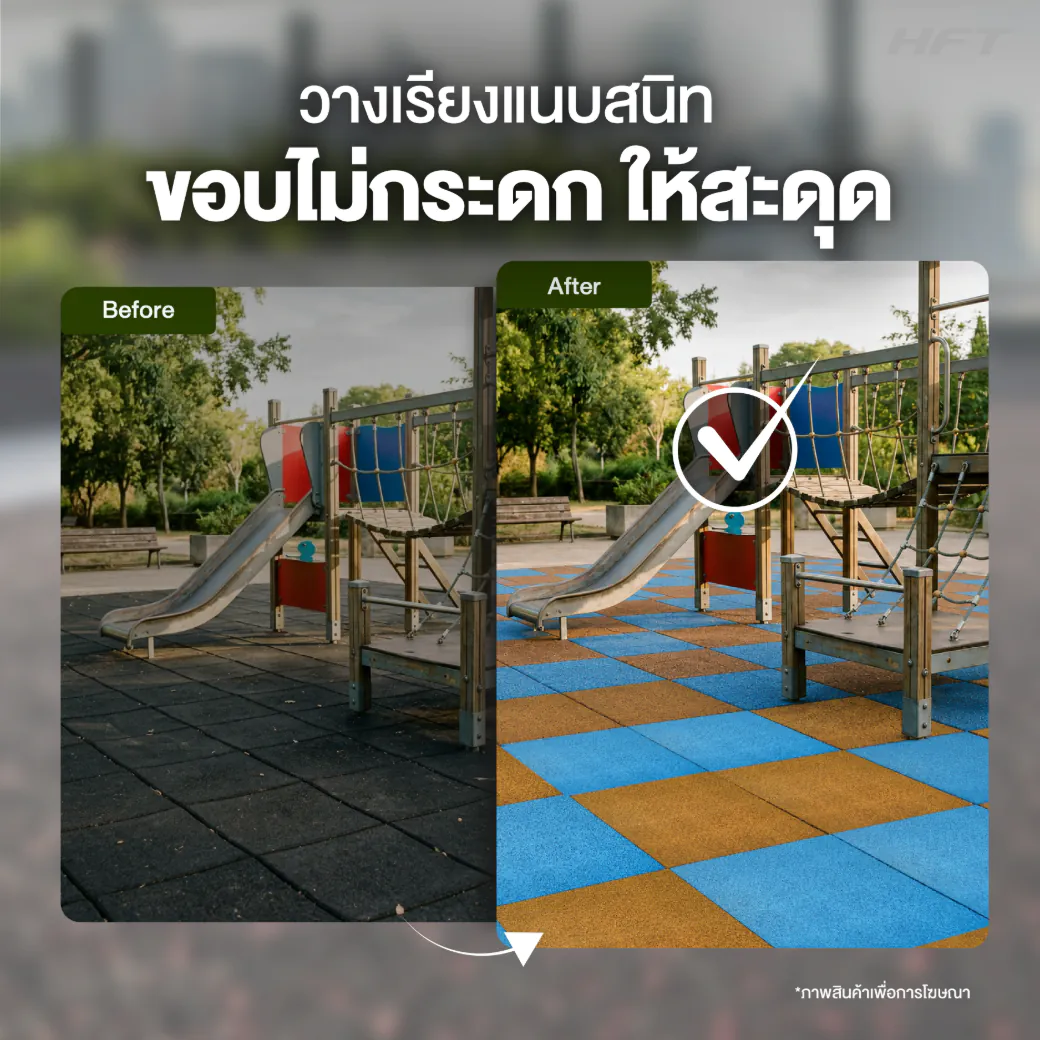 แผ่นยางปูพื้นภายนอก Outdoor EPDM รุ่น OP ปูใช้งานจริงพื้นที่กลางแจ้ง 6