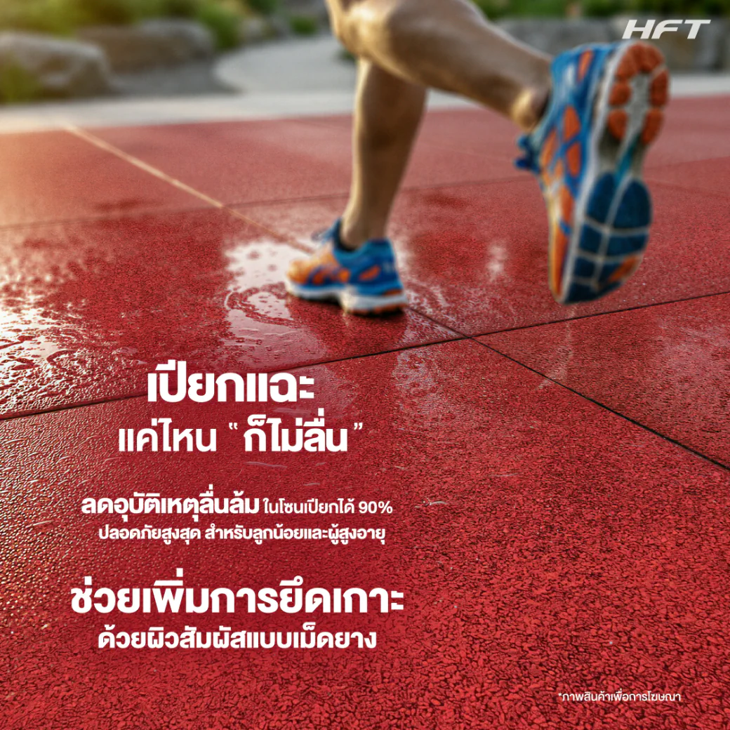 ตัวอย่างสีแผ่นยางปูพื้นภายนอก Outdoor EPDM รุ่น OP มีให้เลือก 20 สี 7
