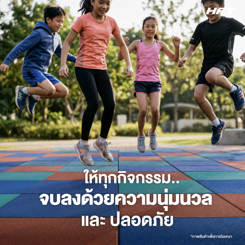 ร่องระบายน้ำด้านล่างแผ่นยางปูพื้นภายนอก รุ่น OS 4