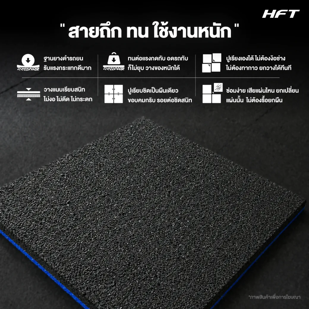 ความหนา 20mm ด้านข้างแผ่นยางปูพื้น Outdoor รุ่น OS 3
