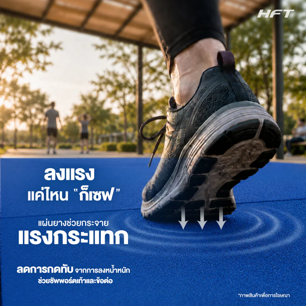 แผ่นยางปูพื้นภายนอก Outdoor SBR รุ่น OS ปูใช้งานจริงพื้นที่ฟิตเนสกลางแจ้ง 6