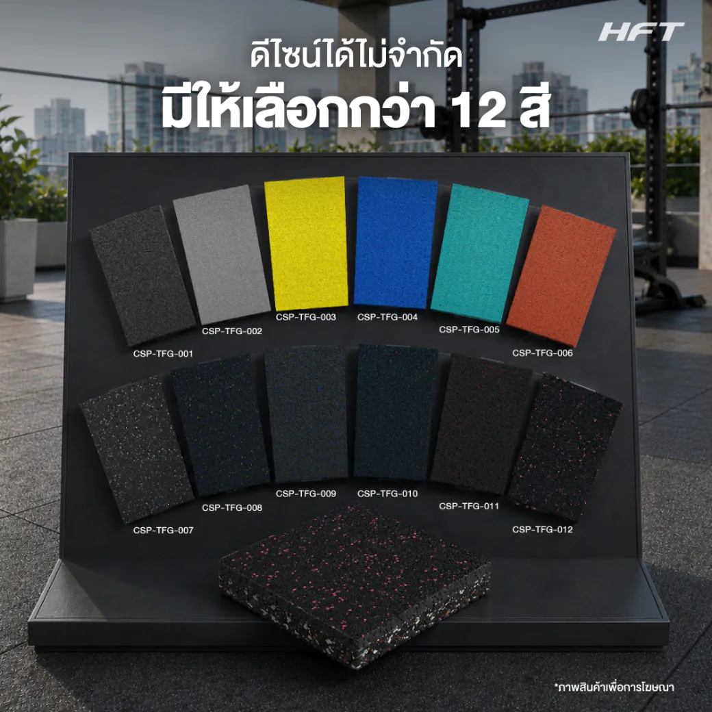 แผ่นยางปูพื้นภายนอก Outdoor SBR รุ่น OS ปูใช้งานจริงพื้นที่ฟิตเนสกลางแจ้ง 8