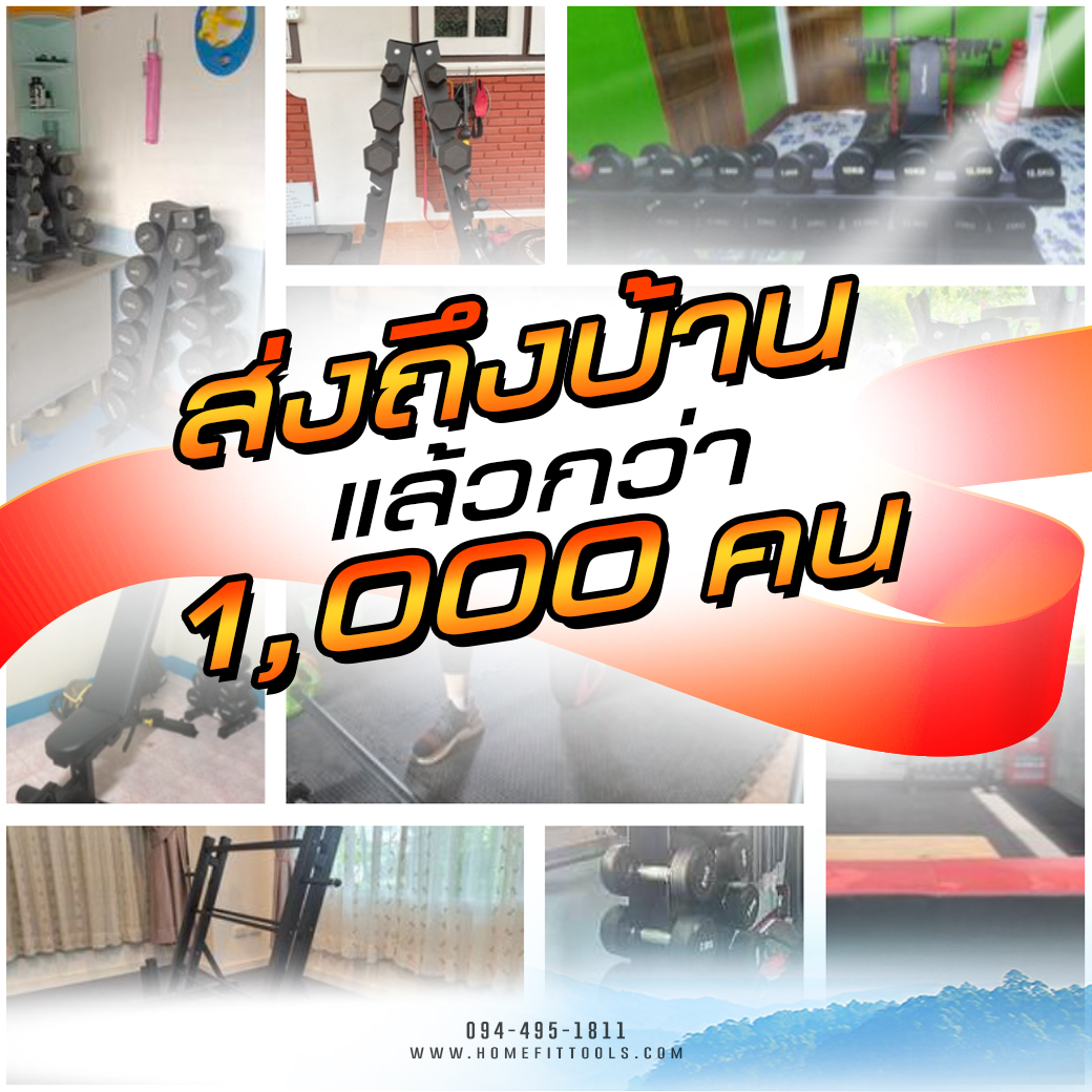 ชั้นวางดัมเบล