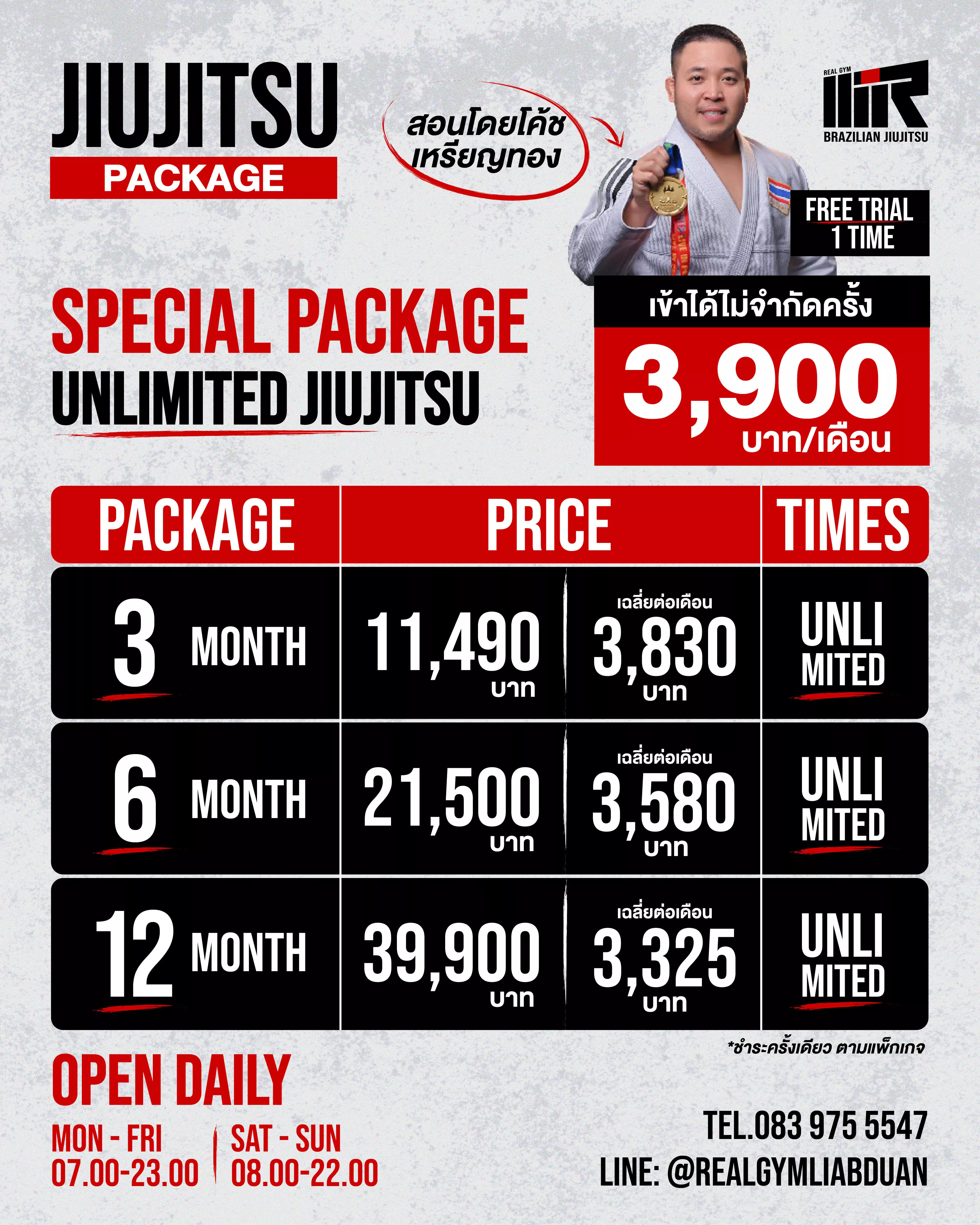 แพ็กเกจไม่จำกัดครั้ง 3900 บาทต่อเดือน