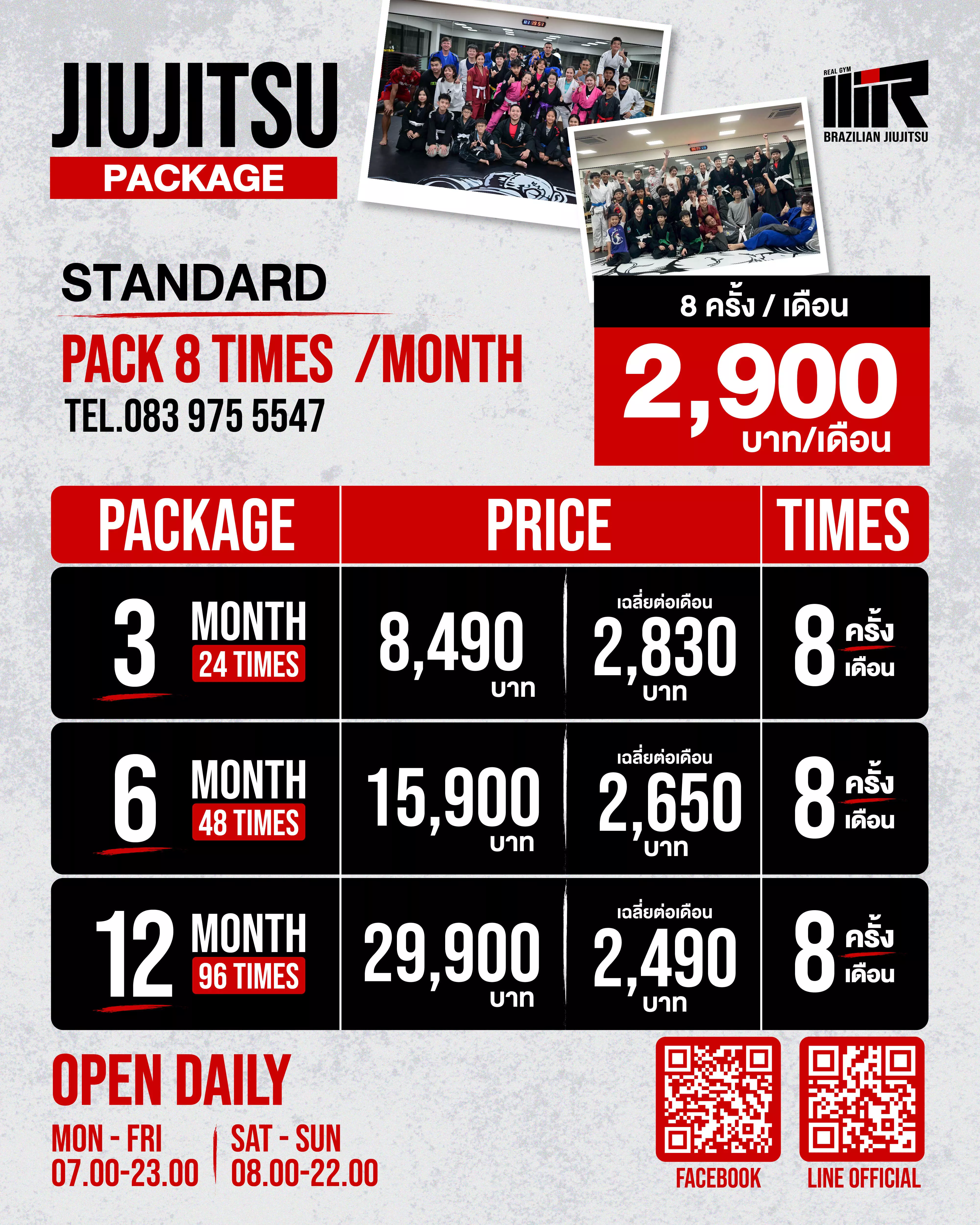 แพ็กเกจ 8 ครั้ง ต่อเดือน 2900 บาท