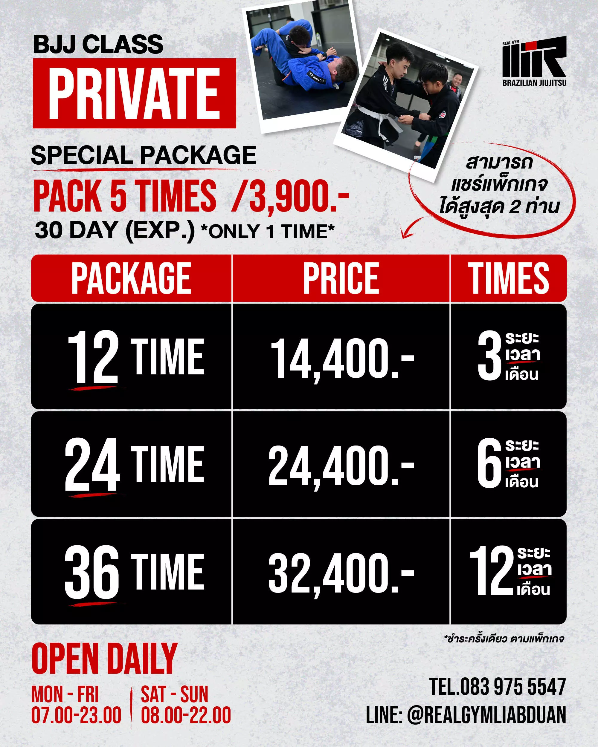 แพ็กเกจ Special Pack 5 ครั้ง 3900 บาท