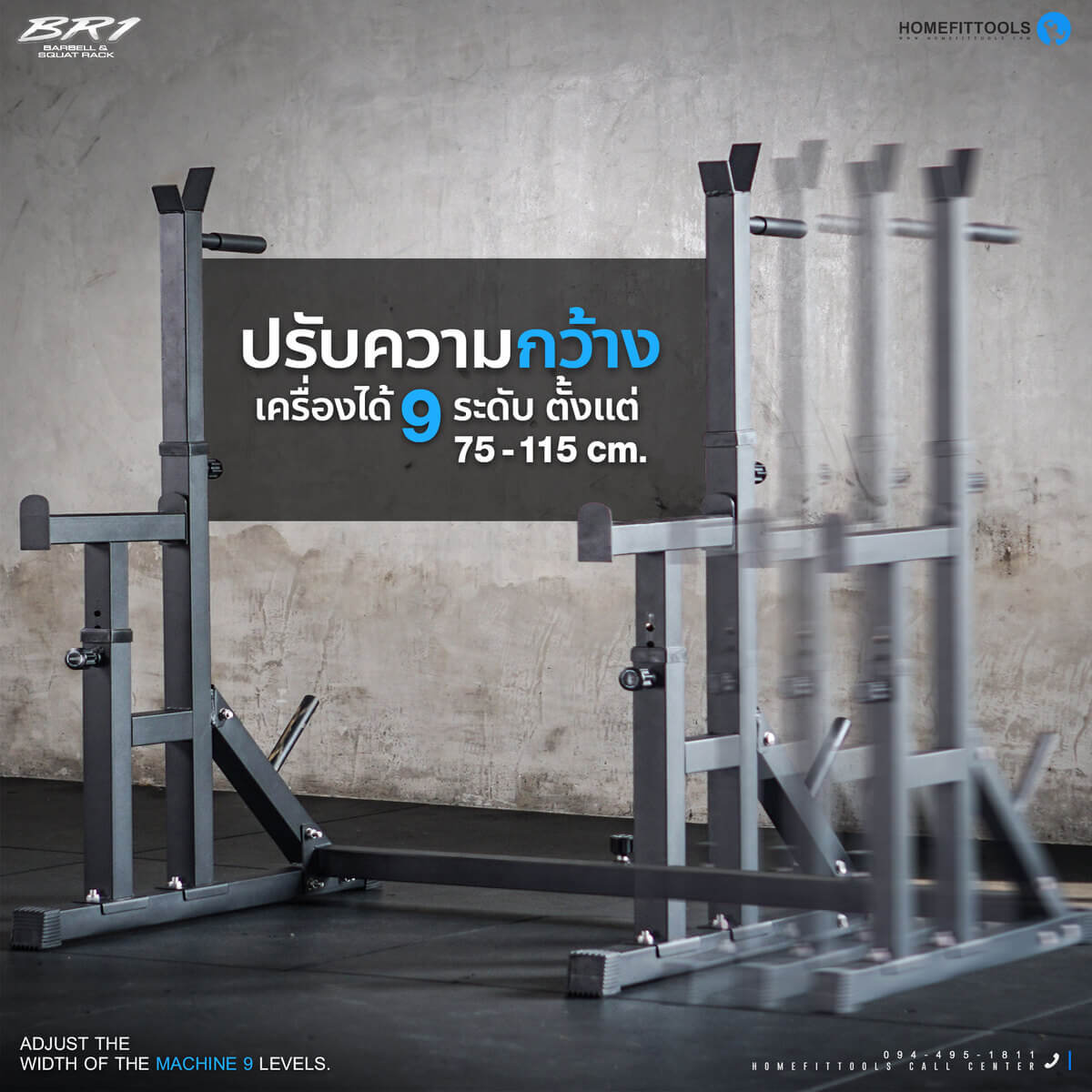 แร็คบาร์เบล ชั้นวางบาร์เบล แท่นวางบาร์เบล BR1 ปรับความกว้างเครื่องได้ 9 ระดับ