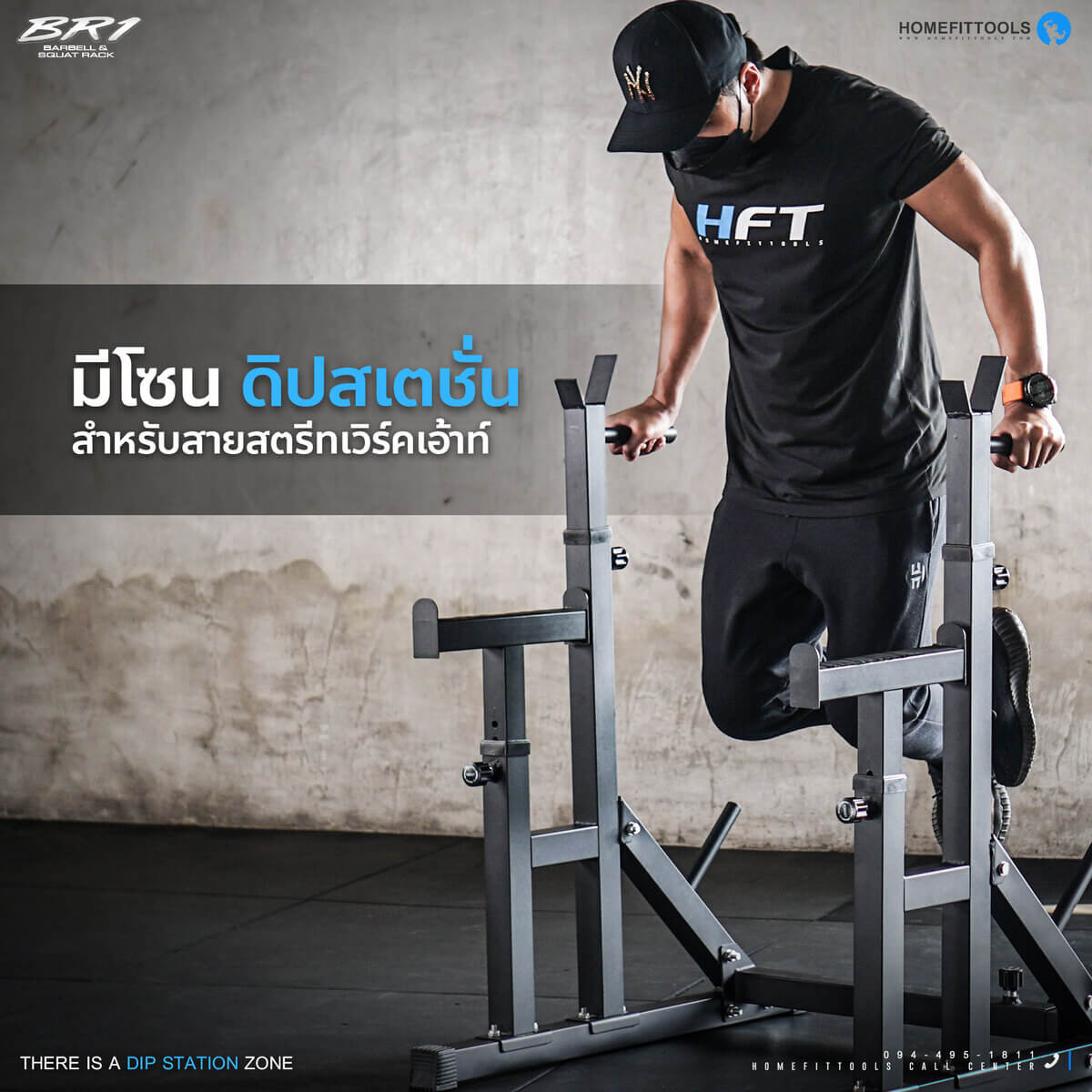 แร็คบาร์เบล ชั้นวางบาร์เบล แท่นวางบาร์เบล BR1 มีโซนดิปสเตชั่น สำหรับสายสตรีทเวิร์คเอ้าท์