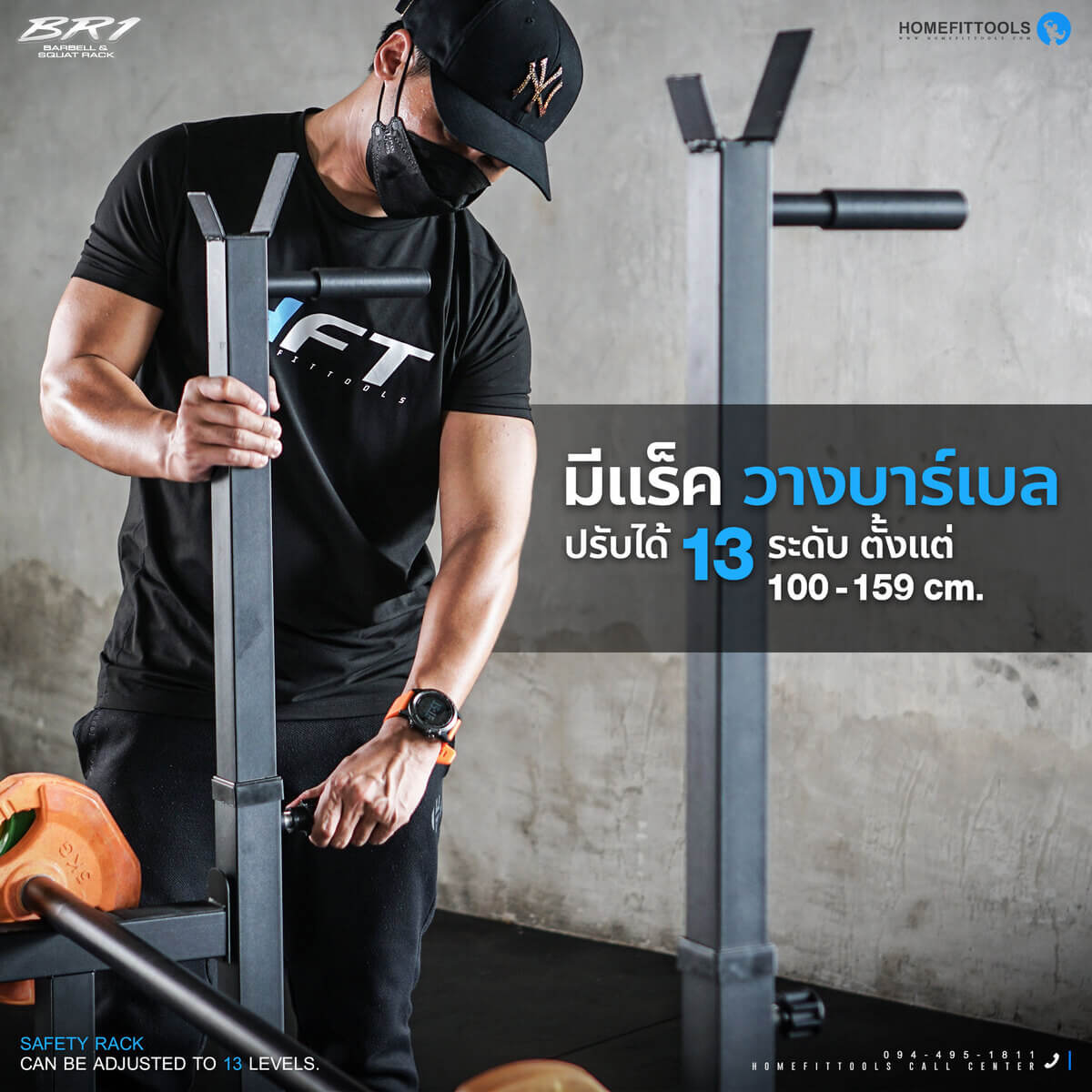 มีแร็คบางบาร์เบล ปรับได้ 13 ระดับสำหรับแร็คบาร์เบล ชั้นวางบาร์เบล แท่นวางบาร์เบล BR1