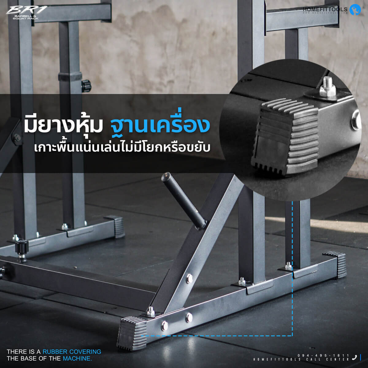 แร็คบาร์เบล ชั้นวางบาร์เบล แท่นวางบาร์เบล BR1 มียางหุ้มฐานเครื่อง เกาะพื้นแน่นเล่นได้ ไม่โยกหรือขยับ