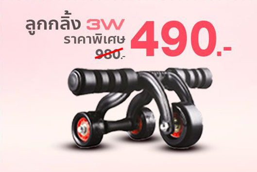 Abs Roller Wheel ลูกกลิ้งออกกําลังกาย