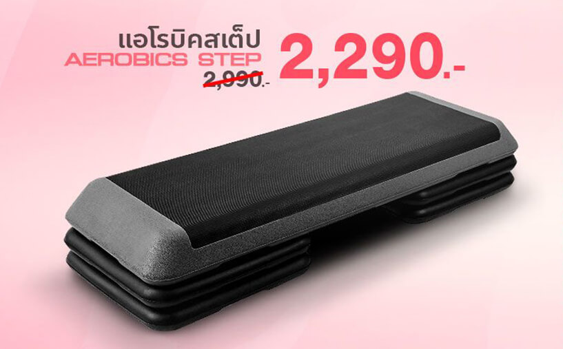 Aerobic Step แอโรบิคสเต็ป แท่นสเต็ปออกกำลังกาย สเต็ปเปอร์