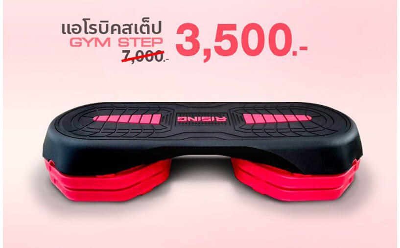 Aerobic Step แอโรบิคสเต็ป แท่นสเต็ปออกกำลังกาย สเต็ปเปอร์