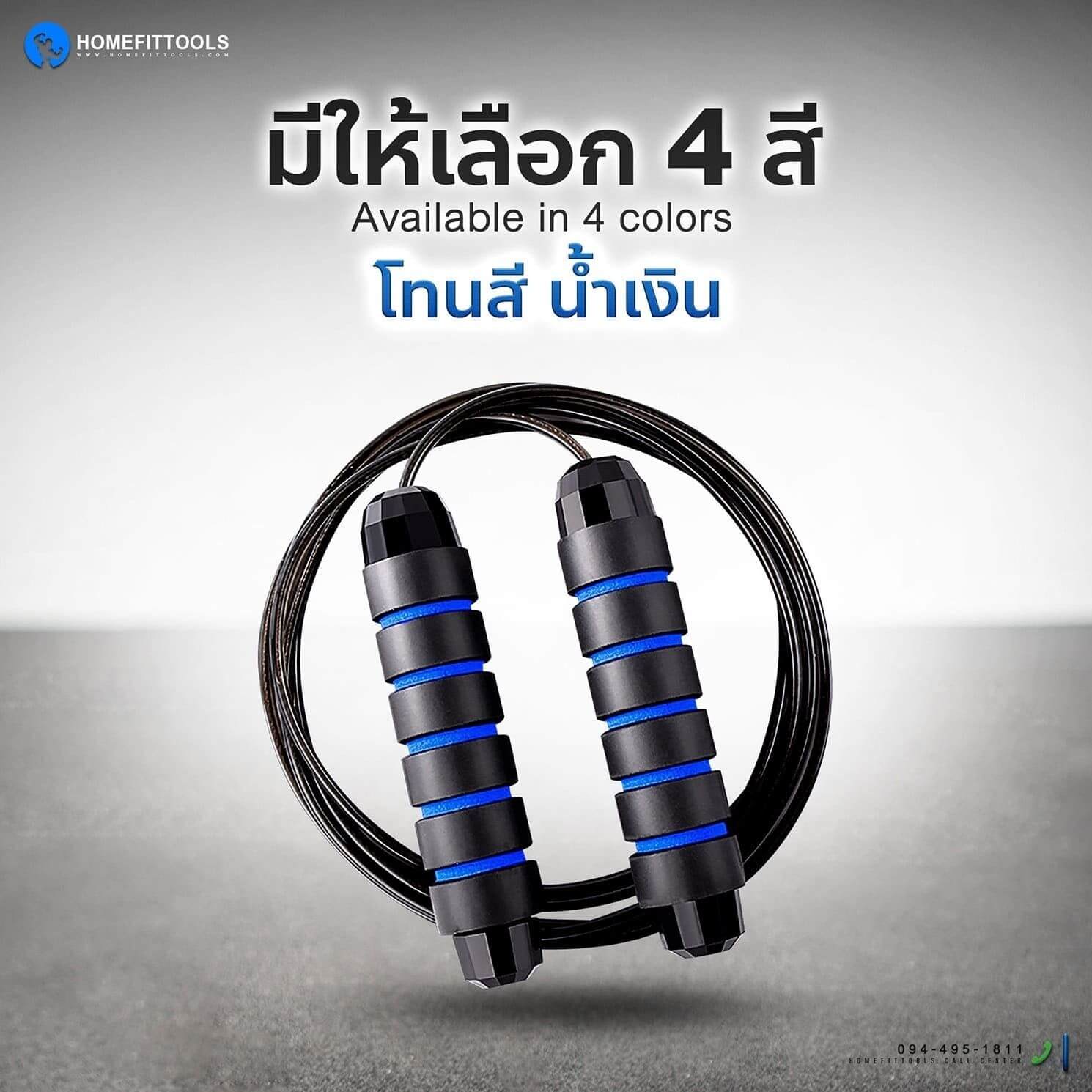 เชือกกระโดด กระโดดเชือก เชือกกระโดดออกกำลังกาย กระโดดเชือกลดน้ำหนัก โทนสี ดำ