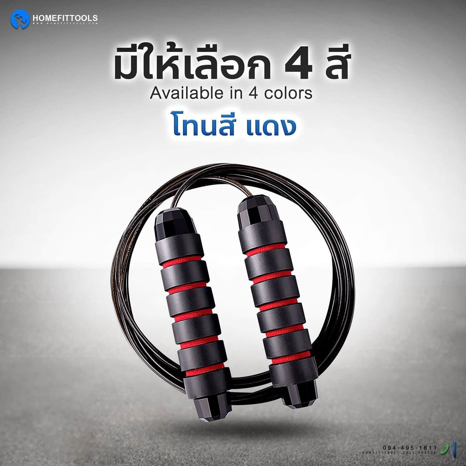 เชือกกระโดด กระโดดเชือก เชือกกระโดดออกกำลังกาย กระโดดเชือกลดน้ำหนัก โทนสี ดำ