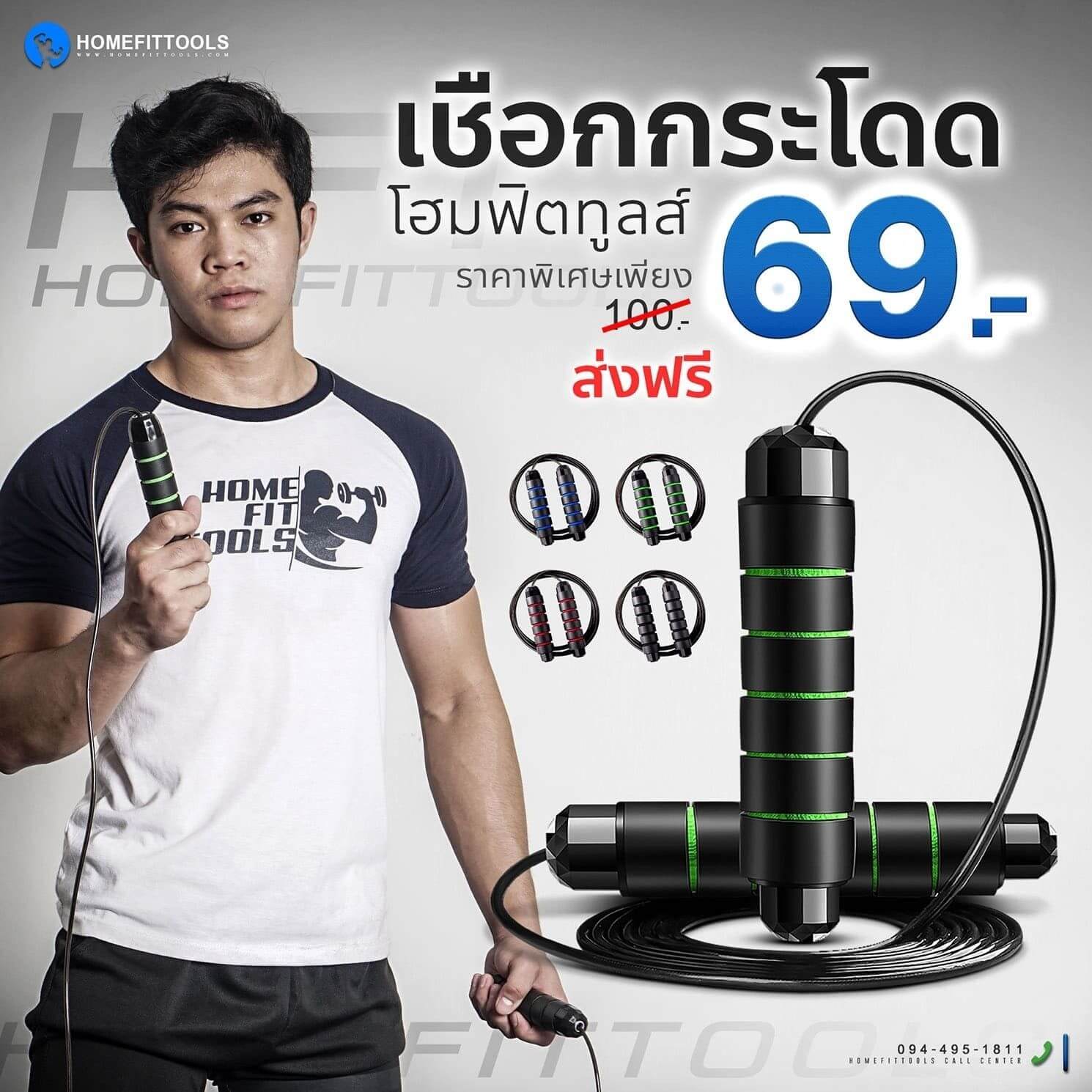 Jumping Rope เชือกกระโดด กระโดดเชือก เชือกกระโดดออกกำลังกาย กระโดดเชือกลดน้ำหนัก