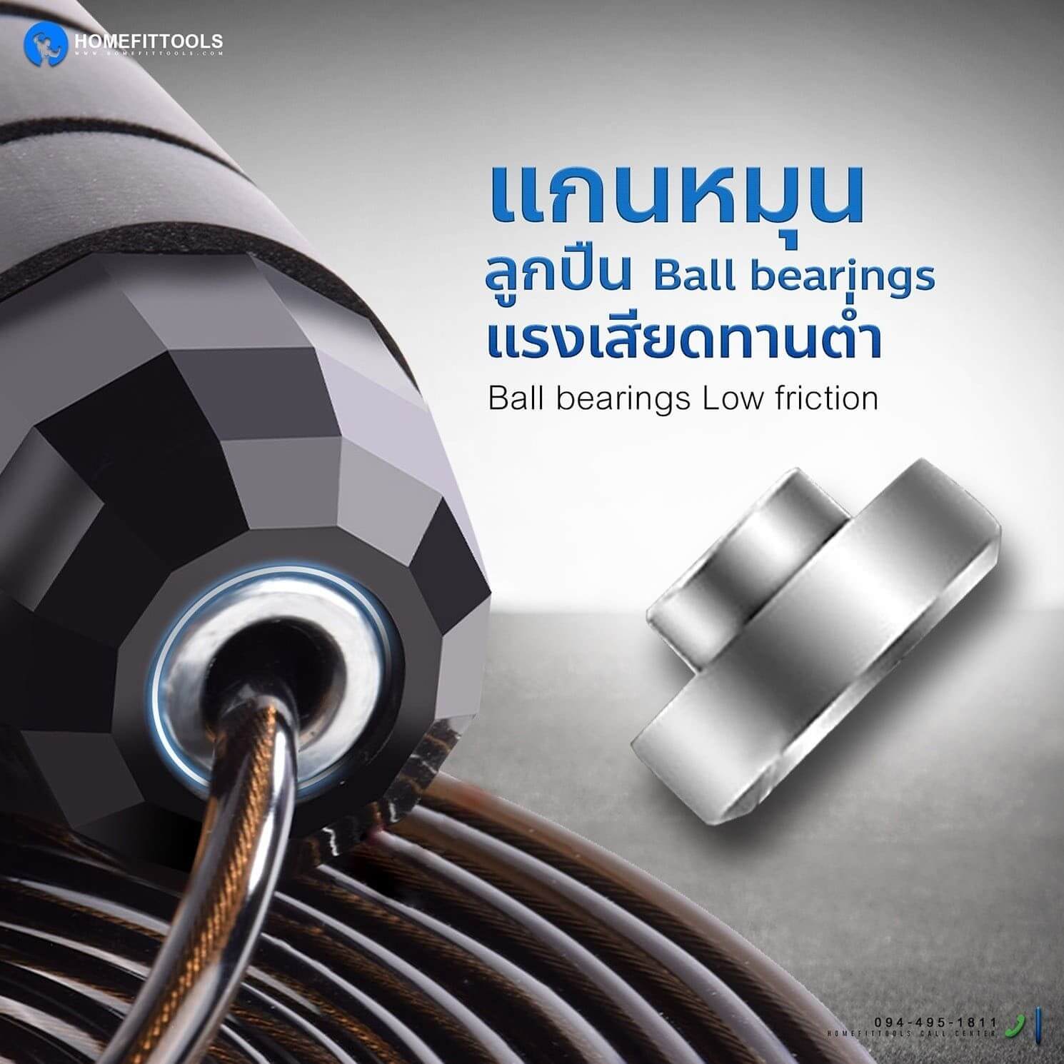 เชือกกระโดดแกนหมุน ลูกปืน Ball bearings แรงเสียดทานต่ำ