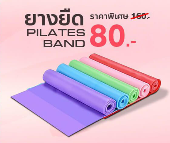 Pilates Band ยางยืดอุปกรณ์โยคะ
